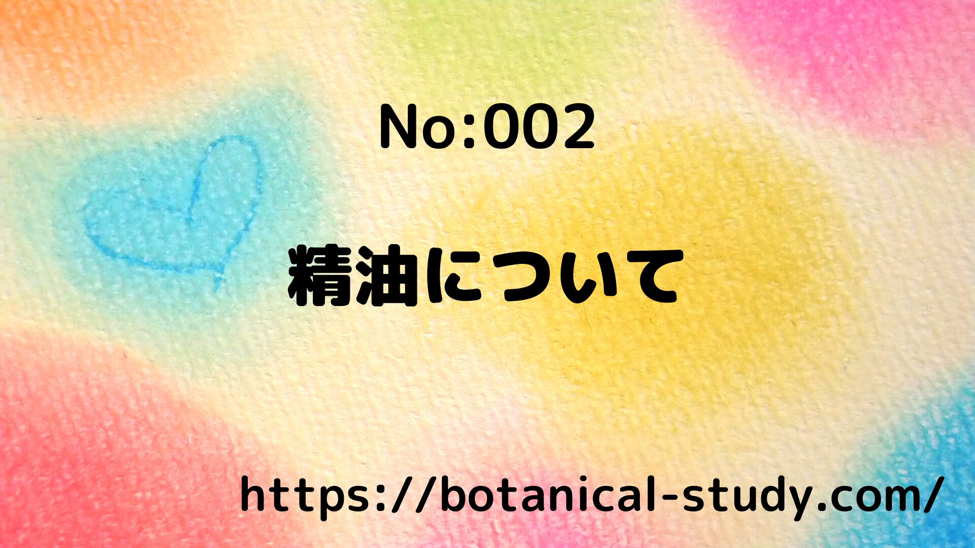 記事002のアイキャッチ