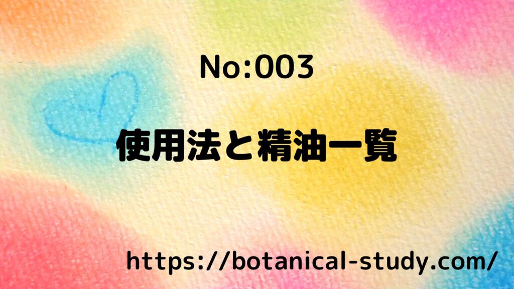 記事003のアイキャッチ