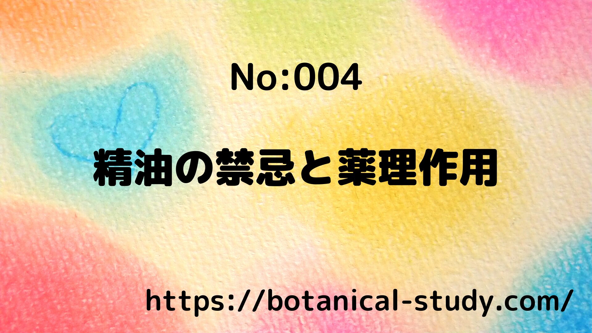記事004のアイキャッチ