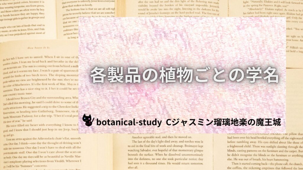 オススメショッピングのフローラルウォーター