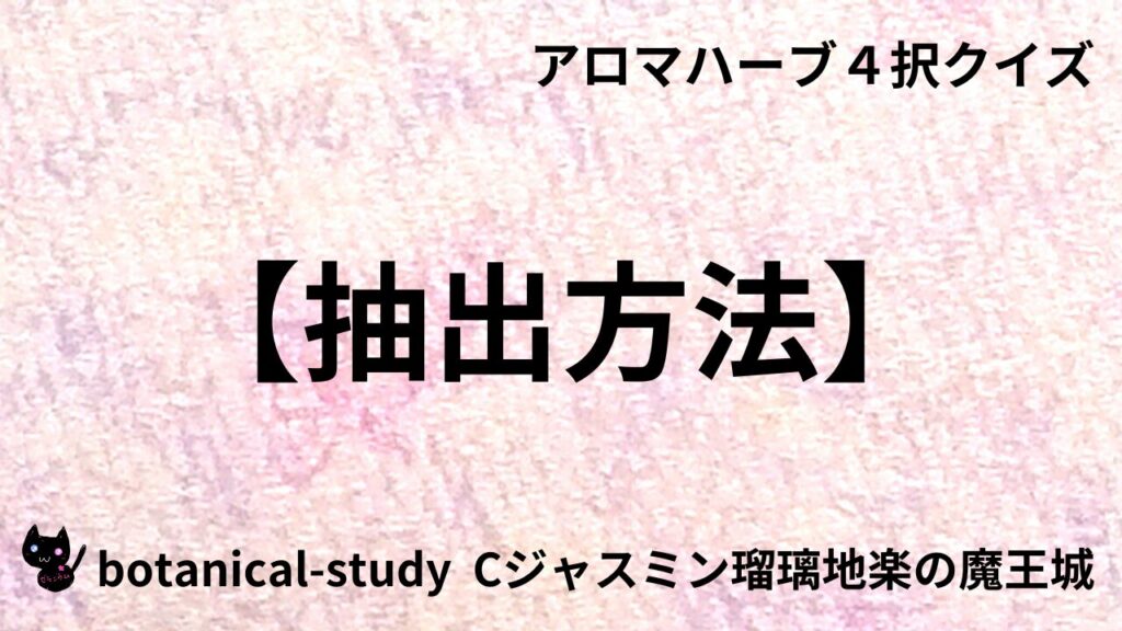 抽出方法のアイキャッチ