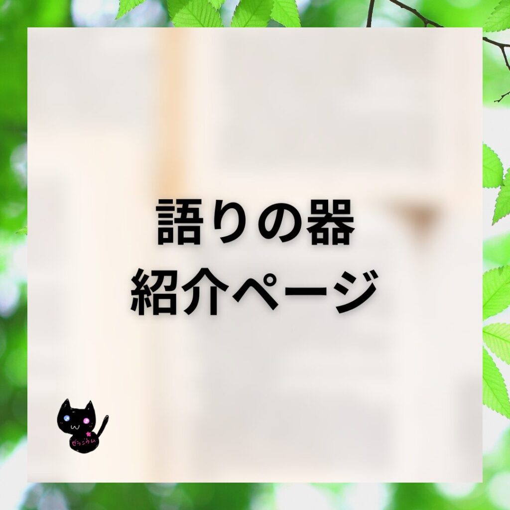 創作理念のHPバナー