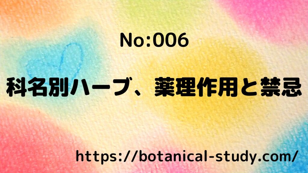 記事006のアイキャッチ