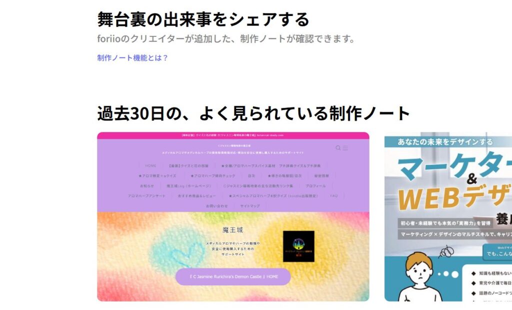 ポートフォリオよく見られているページのアイキャッチ