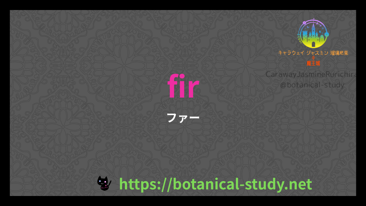 英語版ファーの香りの性質辞典のアイキャッチ