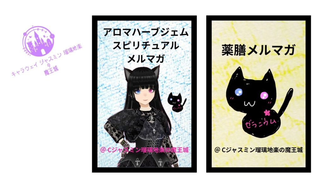ポートフォリオメールマガジンのアイキャッチ