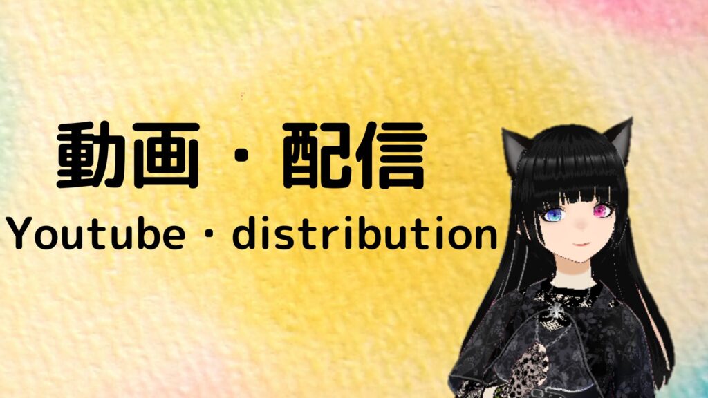 ポートフォリオ動画＆配信のアイキャッチ