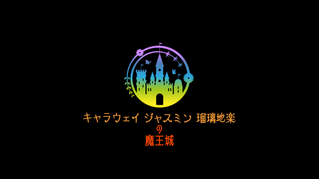 ポートフォリオアロマサイトの設計思想と構成ログのアイキャッチ