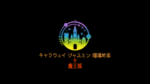 ポートフォリオアロマサイトの設計思想と構成ログのアイキャッチ