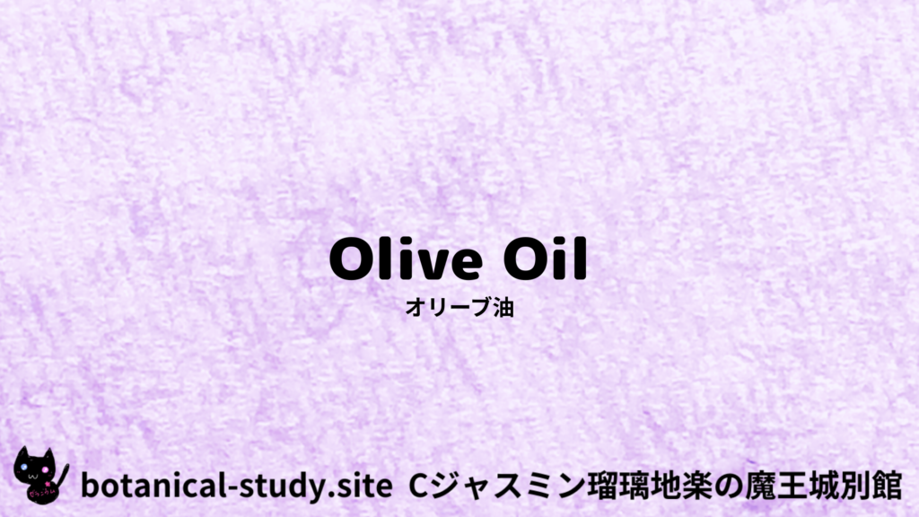 英語版オリーブ油のプチ辞典クイズのアイキャッチ