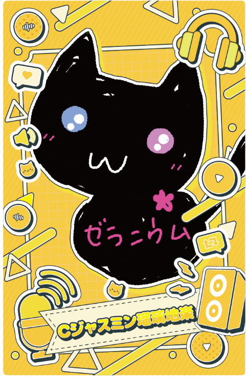 Cジャスミン瑠璃地楽|アロマハーブ香り体系化VタグOTODASUのアイキャッチ画像