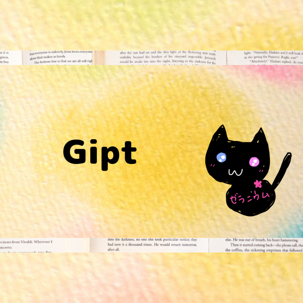 Gipt用バナー