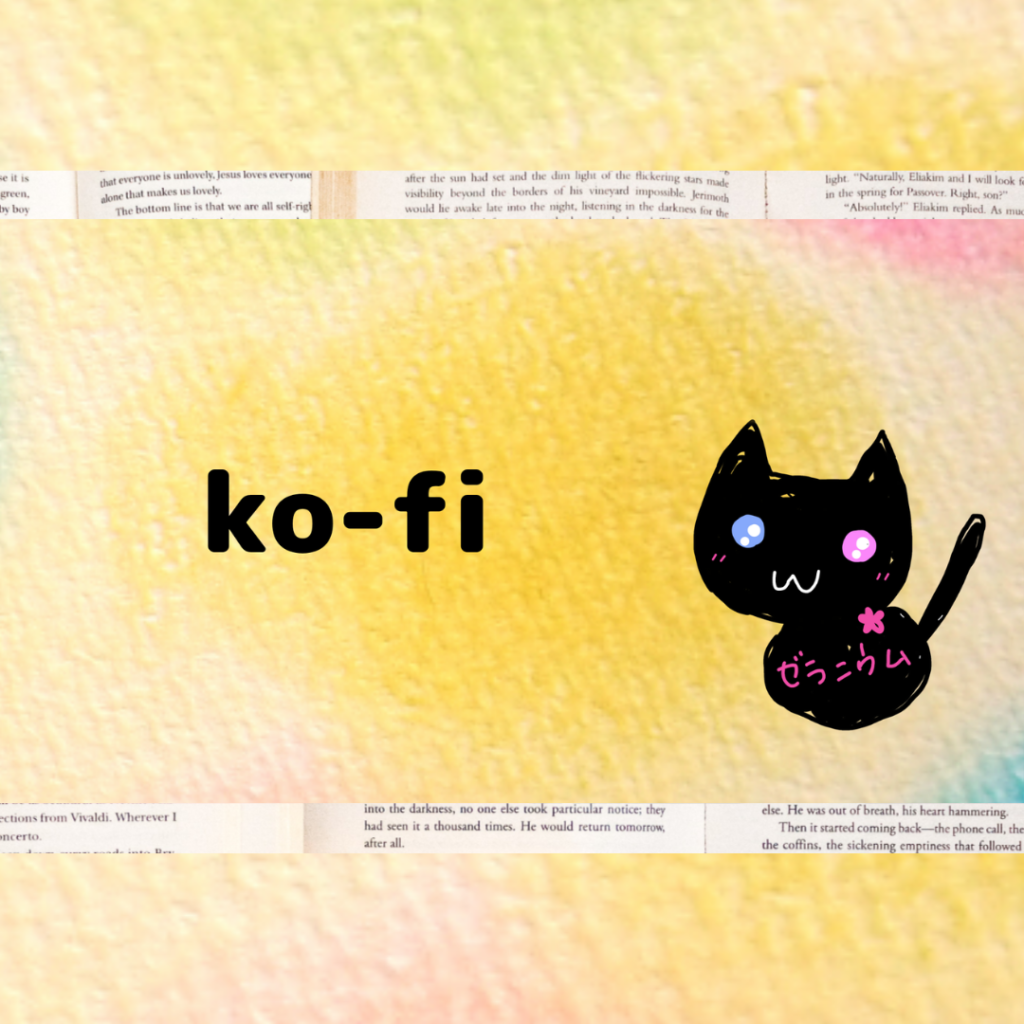 ko-fi用バナー
